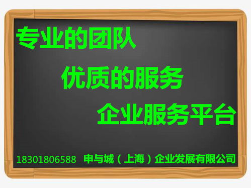 上海人力資源服務(wù)許可證辦理全攻略 關(guān)鍵注意事項(xiàng)速覽