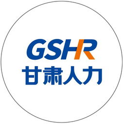 甘肅人力參加第二屆西部人力資源服務(wù)博覽會(huì)
