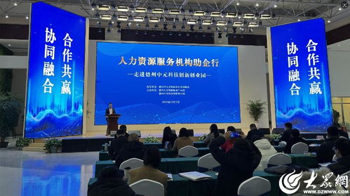 ④丨德州人力資源服務(wù)產(chǎn)業(yè)園 賦能增效 融合共生 多措并舉促發(fā)展